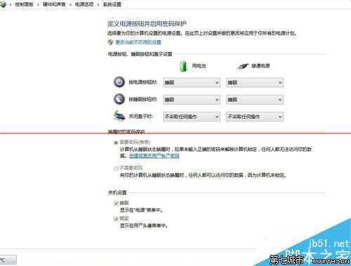 win8.1快速启动选项突然消失了怎么办？