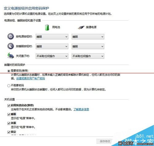 win8.1快速启动选项突然消失了怎么办？