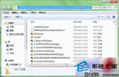 Win8系统网页视频缓存文件位置在哪个文件夹