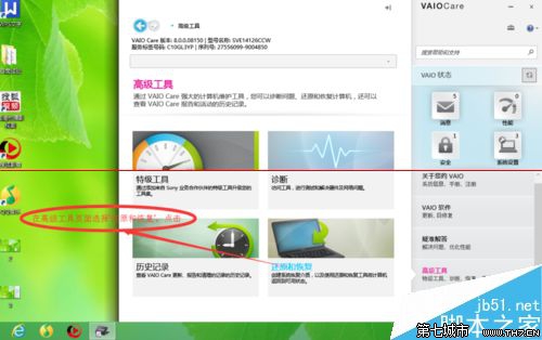 ʼǱװwin8ϵͳȶĽ취
