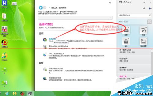 ʼǱװwin8ϵͳȶĽ취
