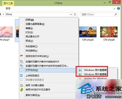 Win8右键菜单打开方式中出现两个照片查看器选项