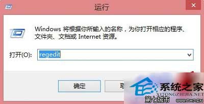 Win8.1宽带连接后自动打开以Bing标识的网页怎么办