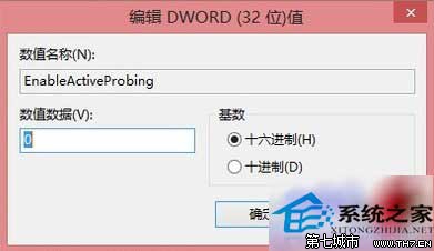 Win8.1宽带连接后自动打开以Bing标识的网页怎么办