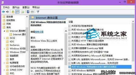 Win8.1宽带连接后自动打开以Bing标识的网页怎么办