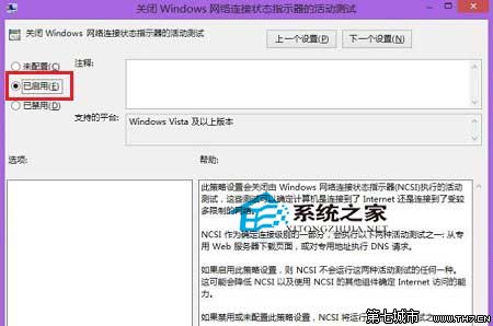 Win8.1宽带连接后自动打开以Bing标识的网页怎么办