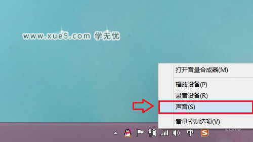 Win8.1声音小怎么办？