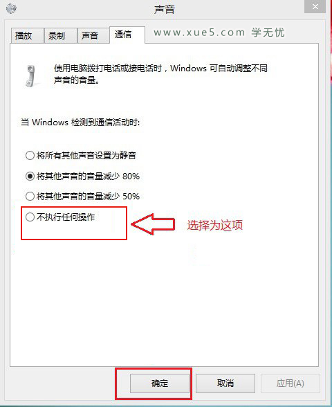 Win8.1声音小怎么办？