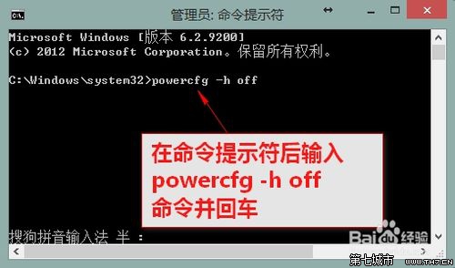 win8休眠文件(HIBERFIL.SYS)太大占内存怎么删除？