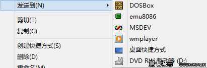 win8的sendto功能有什么作用？