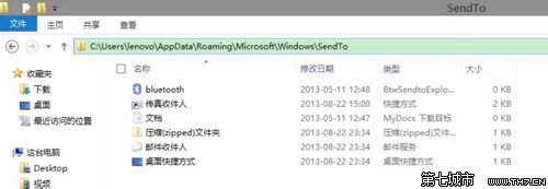 win8的sendto功能有什么作用？