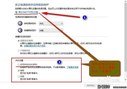 Win8无法正常关机系列之显示器关上主机却还在运行怎么办？