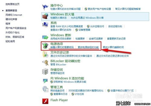 Win8无法正常关机系列之显示器关上主机却还在运行怎么办？