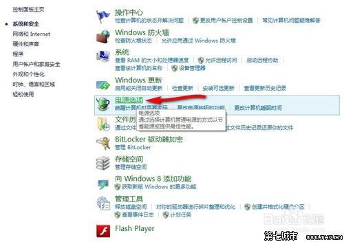 Win8无法正常关机系列之显示器关上主机却还在运行怎么办？