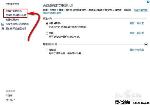 Win8无法正常关机系列之显示器关上主机却还在运行怎么办？