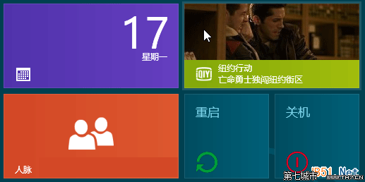 Windows8系统Metro界面增加关机、重启按钮教程