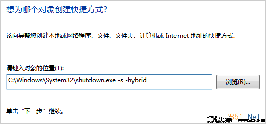 Windows8系统Metro界面增加关机、重启按钮教程