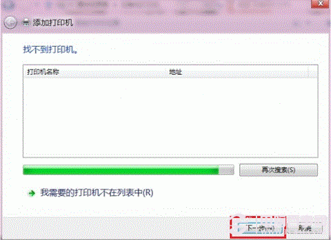 Win8如何开启共享打印机