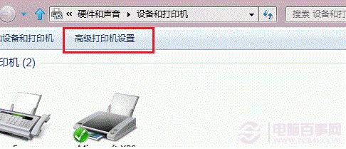 Win8如何开启共享打印机