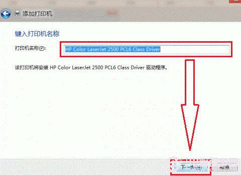 Win8如何开启共享打印机