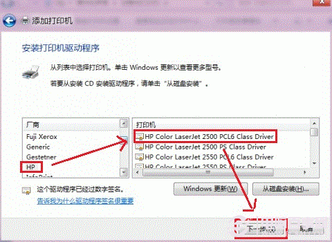 Win8如何开启共享打印机