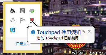 win8触摸板怎么设置？