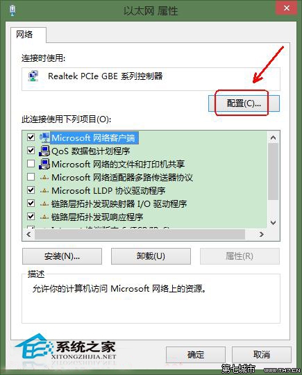 Win8宽带连接提示错误651问题