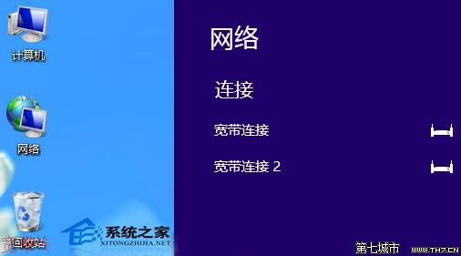 Win8宽带连接提示错误651问题