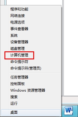 Win8怎么用administrato管理员账户登陆