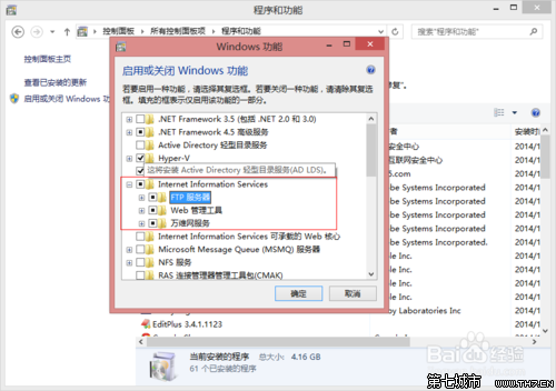 win8.1安装iis图文教程