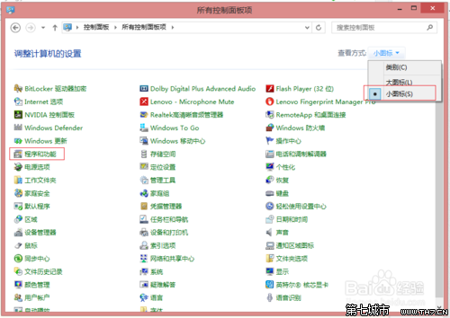 win8.1安装iis图文教程