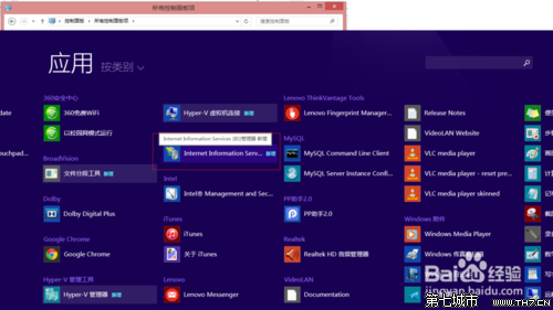 win8.1安装iis图文教程