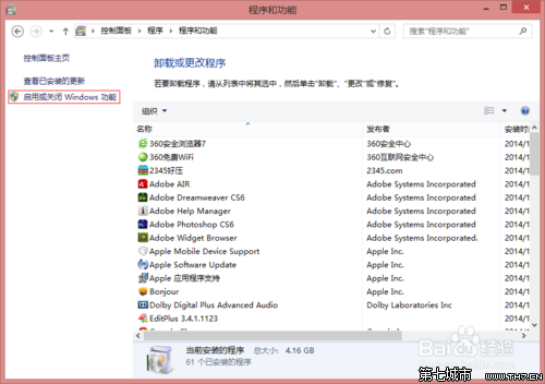 win8.1安装iis图文教程