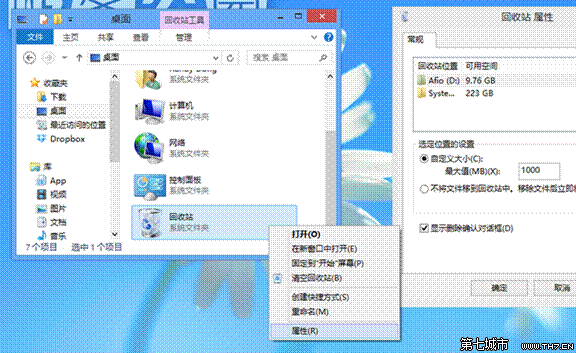 Windows8ϵͳɾȷ϶Իķ