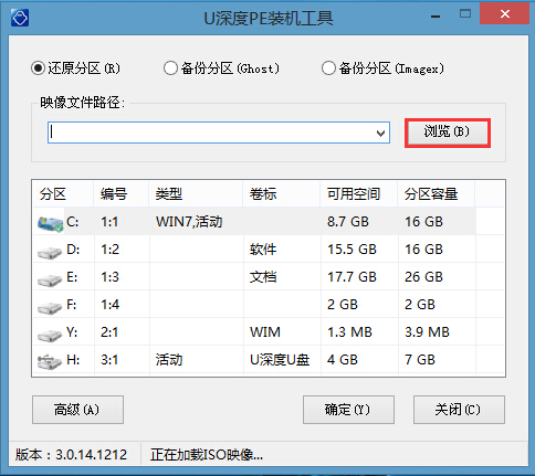 u深度u盘启动盘制作工具怎么装win8系统装