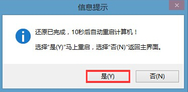 u深度u盘启动盘制作工具怎么装win8系统装