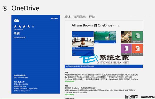 Win8.1ڲ֮ͬͬӦԱǰĹ