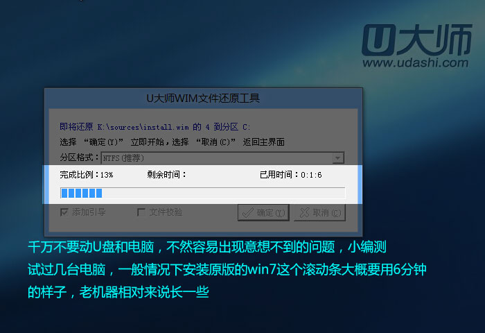 u盘装win8系统教程图解