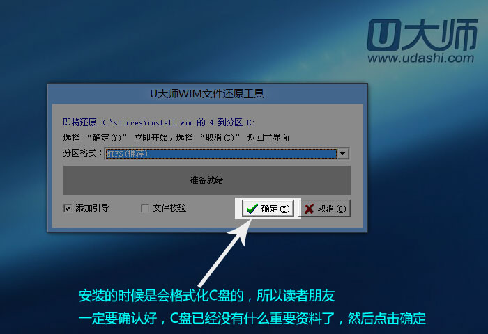 u盘装win8系统教程图解