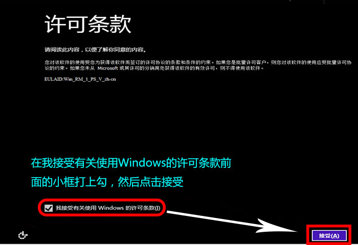 u盘装win8系统教程图解