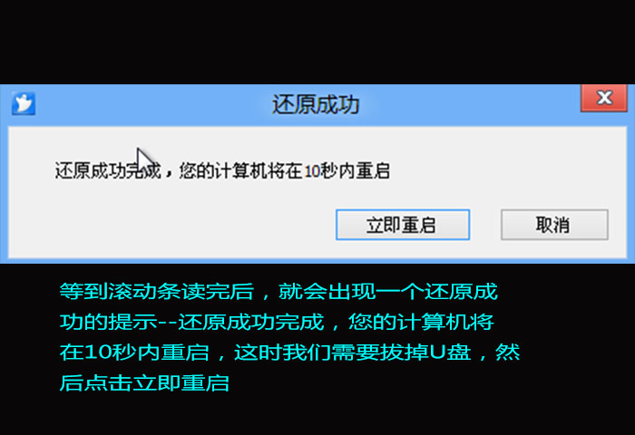 u盘装win8系统教程图解