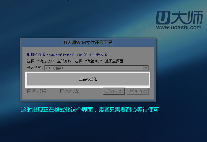 u盘装win8系统教程图解