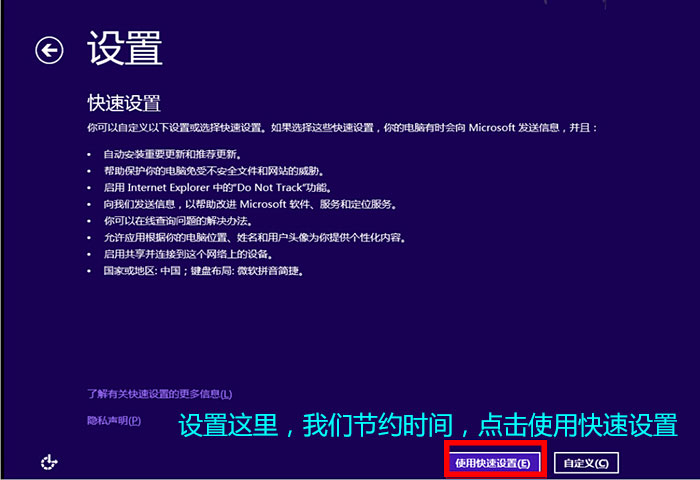 u盘装win8系统教程图解