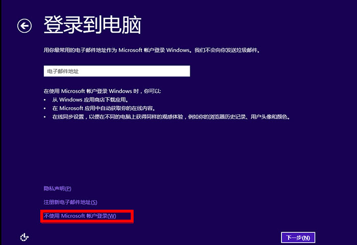 u盘装win8系统教程图解