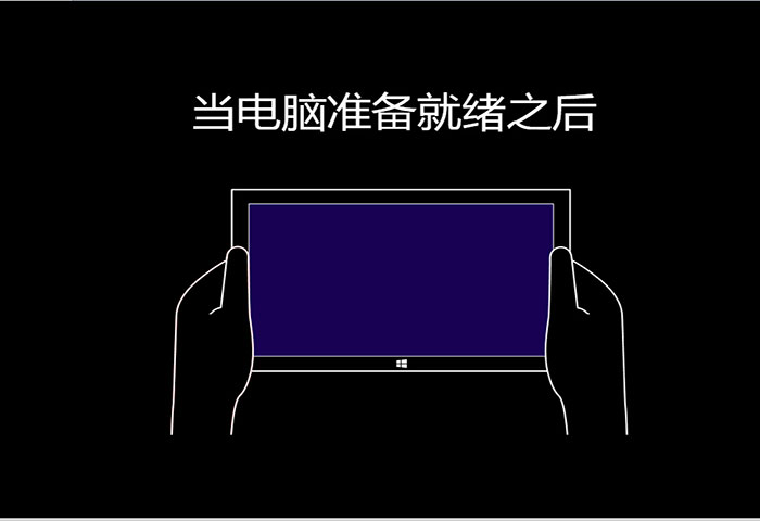 u盘装win8系统教程图解