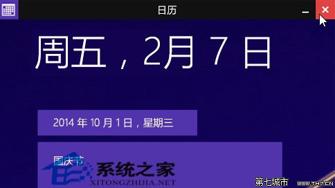 Win8.1ϵͳʹMetroӦõһЩҪյļ