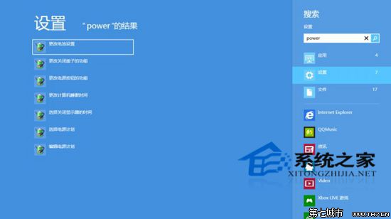 Windows8更改搜索设置来清除搜索记录禁用网络搜索等