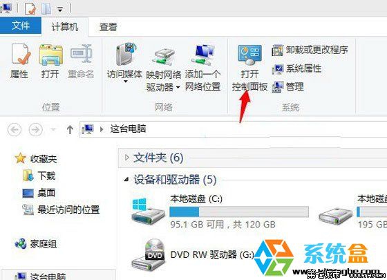 怎么关闭Win8.1系统中家庭组退出家庭组