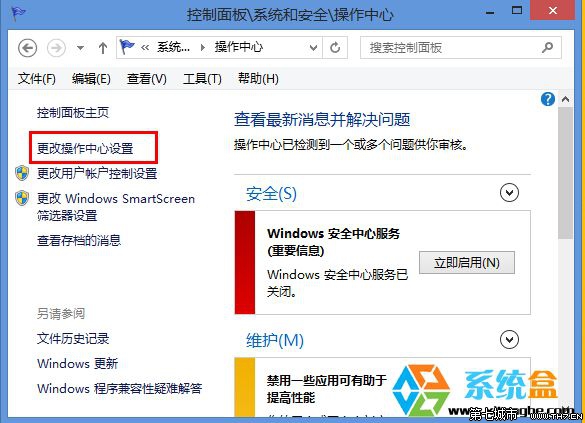 win8.1ϵͳɴ󱨸رWindows󱨸