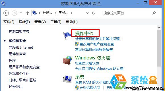 win8.1ϵͳɴ󱨸رWindows󱨸
